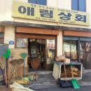 애림상회