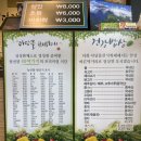 다담뜰한식뷔페 영천점 이미지