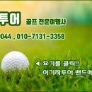 한마음국제여행사 이미지