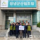 밀양시산림조합 이미지