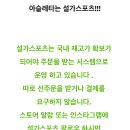 설가스포츠 이미지