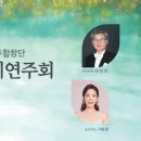 제114회 도립제주합창단 정기연주회 이미지
