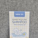 베베시오 이미지