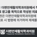 김재활의학과의원 이미지