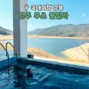 루쓰펜션 이미지