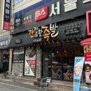 광주 일곡동 족발 맛집 ‘깐깐한족발’