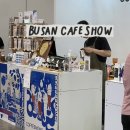 박향한 | 부산 벡스코 <부산카페쇼2025 > 첫날 다녀온 후기 제가정리해드릴게요!