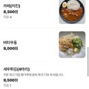 중동101 | 부천 중동역 돈가스 맛집 추천, 치즈돈까스+버터우동 세트 내돈내산 후기