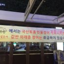 장수산풍천민물장어 이미지