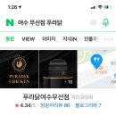 푸라닭여수무선점