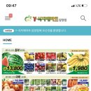 와이식자재마트 담양점