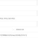 [경남] 덕봉학원(거창대성고, 대성일고, 거창대성중) 기간제 교원 2차 공고 이미지