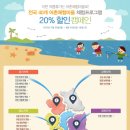 해수부가 드리는 행복, 여름휴가는 어촌체험마을로