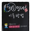 카툰명가완주봉동점