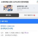 스테이무드온 이미지