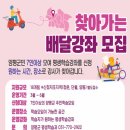 찾아가는 배달강좌 네이버블로그