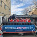 강원공사 - 평창군 진부중앙로 99-1 | 강원공사