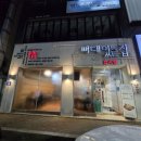뼈대있는집 - 순천시 | 뼈대있는집