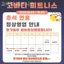 고바디 | 청천동 헬스장 고바디 피트니스 pt