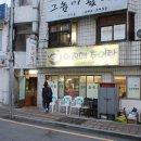 아지매추어탕 - 김해시 장유로301번길 12 | 아지매추어탕