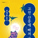 산문