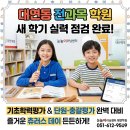 새대연학원 네이버블로그