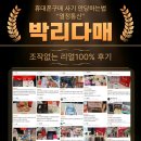 박리다매주의 이미지