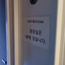 (주)초이스키친 이미지