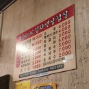 봉순이네김치생삼겹살