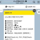 비발디파크오션월드 | 소노벨 비발디파크 후기 오션월드 셰프시키친 조식 시간·동선·꿀팁 총정리 (가족여행 1박2일)