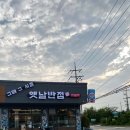 그때그시절옛날반점 탕정점