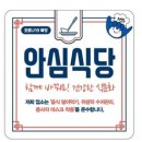 지정식당 이미지