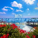 발리관광호텔 이미지