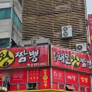 백궁 | 의정부 가성비 짜장면집｜해물왕짬뽕 백궁 방문 후기