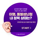 성북미올한방병원 | 이명, 난청 집중치료, 의학-한의학협진 한방병원