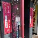 행화촌 - 수원시 팔달구 권광로180번길 42-7 | 명동 성시경 추천 중국집 행화촌 다녀온 후기 가격 위치