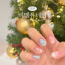 비엘아트 | 전주 신시가지 네일샵 깔끔한 효자동 비엘유네일