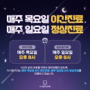 다사랑치과의원 이미지