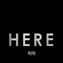 포레스트히어