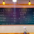 곱분이곱창 식사점
