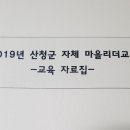 지리산덕천강마을 이미지