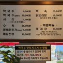 동루골막국수 - 고성군 버리깨길 22 | 동루골막국수