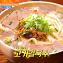 국밥친구칼국수 이미지