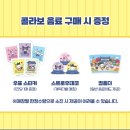 나들이 | 부산 해운대 카페 "이디야커피 중동역점" (feat. 산리오 한옥 나들이 굿즈 후기)