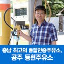 동현주유소 이미지