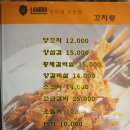 램브로양꼬치 - 광주시 파발로59번길 15 | 램브로양꼬치