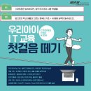 스마트폰과 컴퓨터 첫걸음 이미지