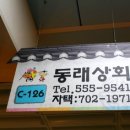 성림상회