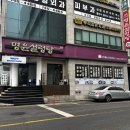 명윤설렁탕 네이버블로그