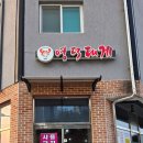 고가네영덕대게 이미지